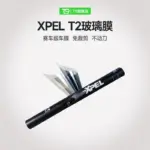 T9特斯拉Model3/yXPEL汽車窗戶膜玻璃保護膜高隔熱防隱私高畫質貼膜