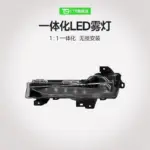 T9 特斯拉原廠前霧燈Model3/y安全行駛照明燈多功能LED日行燈配件