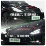 T9 特斯拉原廠前霧燈Model3/y安全行駛照明燈多功能LED日行燈配件