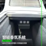 【智慧香氛系統】適用特斯拉改裝香薰系統車載汽車負離子香水香氛