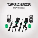 T9避震套裝減震器絞牙適用於特斯拉Model 3 Model Y可調節避震器