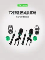 T9避震套裝減震器絞牙適用於特斯拉Model 3 Model Y可調節避震器
