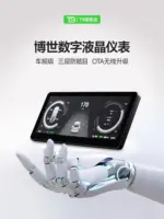 T9適用於特斯拉專用博世液晶儀表盤modelY/3加裝顯示屏改裝不擋風