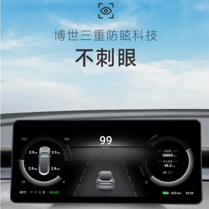 T9適用於特斯拉專用博世液晶儀表盤modelY/3加裝顯示屏改裝不擋風
