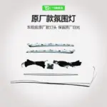 T9電研社適用於特斯拉model丫進化版氛圍燈modelY車內氣氛改裝