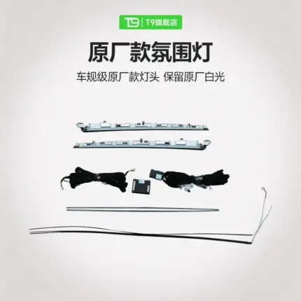 T9電研社適用於特斯拉model丫進化版氛圍燈modelY車內氣氛改裝