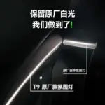T9電研社適用於特斯拉model丫進化版氛圍燈modelY車內氣氛改裝