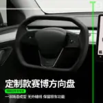 T9電研社適用特斯拉方向盤cybertruck原廠model3/Y賽博方向盤改裝