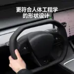 T9電研社適用特斯拉方向盤cybertruck原廠model3/Y賽博方向盤改裝
