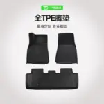 T9煌狐狸聯名適用特斯拉Model3/YL煥新腳墊Modely地墊tpe汽車改裝
