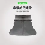 T9適用於特斯拉ModelY煥新版露營專用車載超柔床墊後排超柔睡墊套