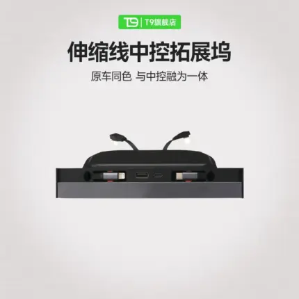 T9適用特斯拉拓展塢中控充電轉接頭煥新版model3/y配件YL擴充套件快充