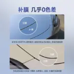 T9電研社tpu彩色車衣全車身漆面保護膜防刮蹭汽車整車貼膜改色版