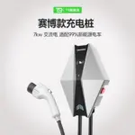 T9&海康威視聯合新能源車充電樁特斯拉極氪快充7KW電動汽車充電槍