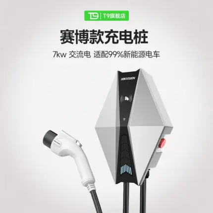 T9&海康威視聯合新能源車充電樁特斯拉極氪快充7KW電動汽車充電槍