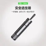 T9汽車安全錘求生破窗器車輛救生緊急逃生車窗爆破安全帶切割刀
