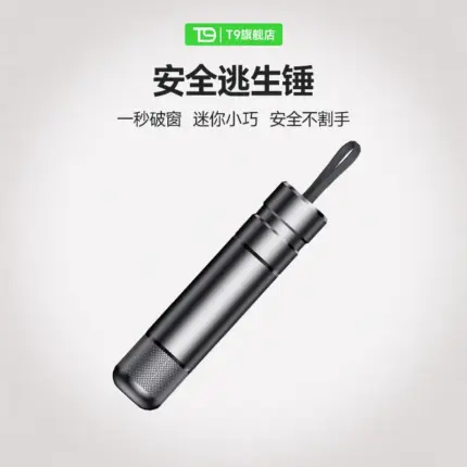 T9汽車安全錘求生破窗器車輛救生緊急逃生車窗爆破安全帶切割刀