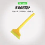 T9除雪鏟汽車除雪神器車用剷雪掃雪車刷除冰玻璃颳雪清雪鏟子冬季