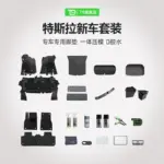 T9特斯拉model y配件專車專用腳墊Modely全包圍地墊tpe汽車改裝丫