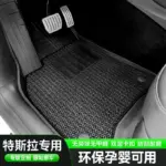 T9特斯拉model y配件專車專用腳墊Modely煥新版全包圍地墊tpe套裝