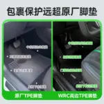 T9特斯拉model y配件專車專用腳墊Modely煥新版全包圍地墊tpe套裝