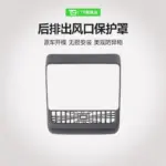 T9電研社特斯拉後排出風口保護罩modely空調出口裝飾model 3煥新3