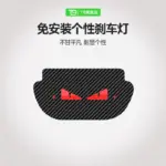 T9電研社高位剎車燈投影板尾燈改裝飾創意車標貼紙丫特斯拉配件3