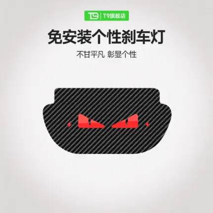 T9電研社高位剎車燈投影板尾燈改裝飾創意車標貼紙丫特斯拉配件3