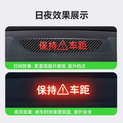 T9電研社高位剎車燈投影板尾燈改裝飾創意車標貼紙丫特斯拉配件3