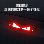 T9電研社高位剎車燈投影板尾燈改裝飾創意車標貼紙丫特斯拉配件3