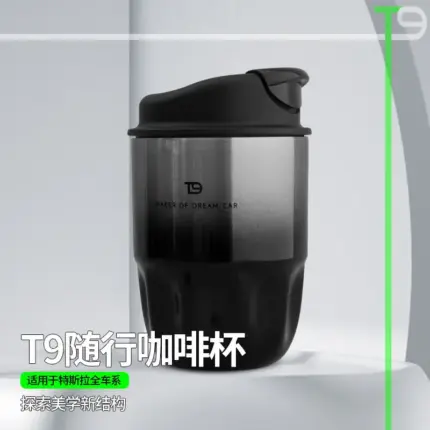 T9隨行咖啡杯316不鏽鋼車載水杯高檔精緻男生女士個人特斯拉專用