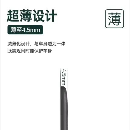 T9電研社車門防撞條矽膠隱藏式保護貼防刮蹭專用汽車門邊改裝配件
