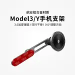 T9電研社汽車手機支架2025新款車載手機架導航特斯拉車用中控磁吸