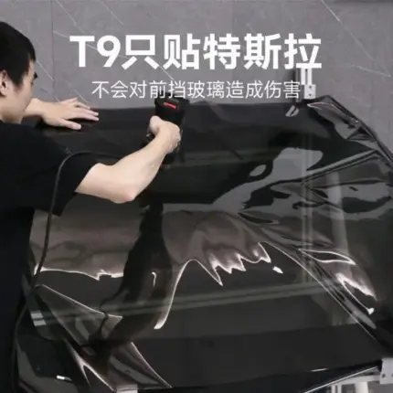 T9電研社汽車玻璃隔熱膜防爆膜防曬隔熱前擋側窗膜防窺膜隱私保護