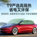T9電研社汽車玻璃隔熱膜防爆膜防曬隔熱前擋側窗膜防窺膜隱私保護