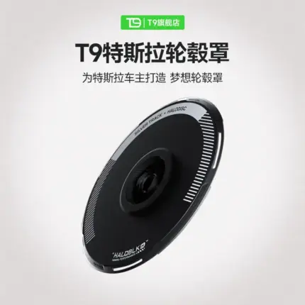 T9電研社2025新款特斯拉專用輪轂罩輪轂蓋煥新Y保護罩19寸輪胎蓋