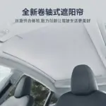 T9電研社2025新款電動遮陽簾特斯拉modelY專用隔熱防曬伸縮式天幕