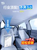 T9特斯拉遮陽簾model y汽車磁吸防曬天窗車用車內車載遮陽擋前擋3