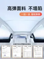 T9特斯拉遮陽簾model y汽車磁吸防曬天窗車用車內車載遮陽擋前擋3