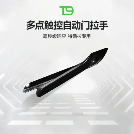 T9電研社特斯拉專用多點觸碰彈射拉手model3/Y煥新款車門智慧改裝