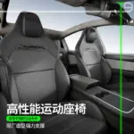 T9電研社適用於特斯拉全車型高效能運動座椅原廠造型強力支撐改裝