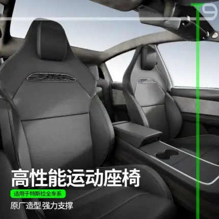 T9電研社適用於特斯拉全車型高效能運動座椅原廠造型強力支撐改裝