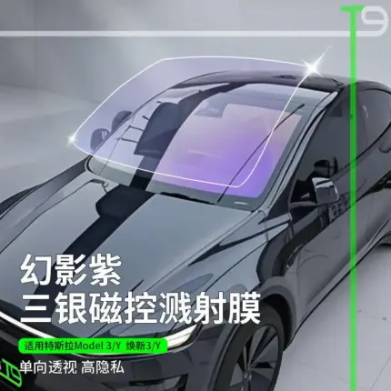 T9電研社汽車膜幻影紫前擋風車窗膜防曬隔熱航天級金屬膜單向透視