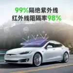 T9電研社汽車膜幻影紫前擋風車窗膜防曬隔熱航天級金屬膜單向透視