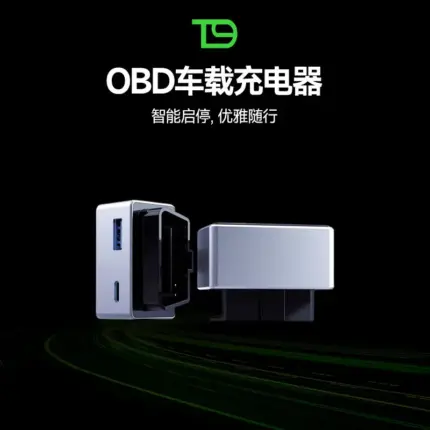車載智慧OBD取電器雙介面充電器手機PD快充轉換插頭內飾改裝配件