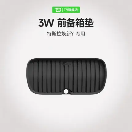 T9電研社2025新款特斯拉model煥新Ytesla配件飾品安裝簡便