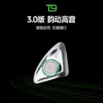 T9電研社永動旋轉高音特斯拉modelY/3煥新款車內喇叭改裝提升音質