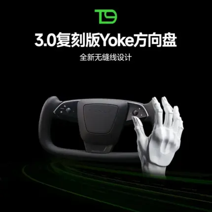 T9電研社復刻版3.0方向盤YOKE特斯拉煥新Y/3方向盤改裝2025年新款