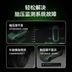 T9電研社特斯拉輪胎壓力感測器汽車輪胎氣壓檢測model3/y煥新y/3