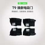 T9電研社適用於特斯拉所有車型專用智慧電吸門自動吸合車規級改裝